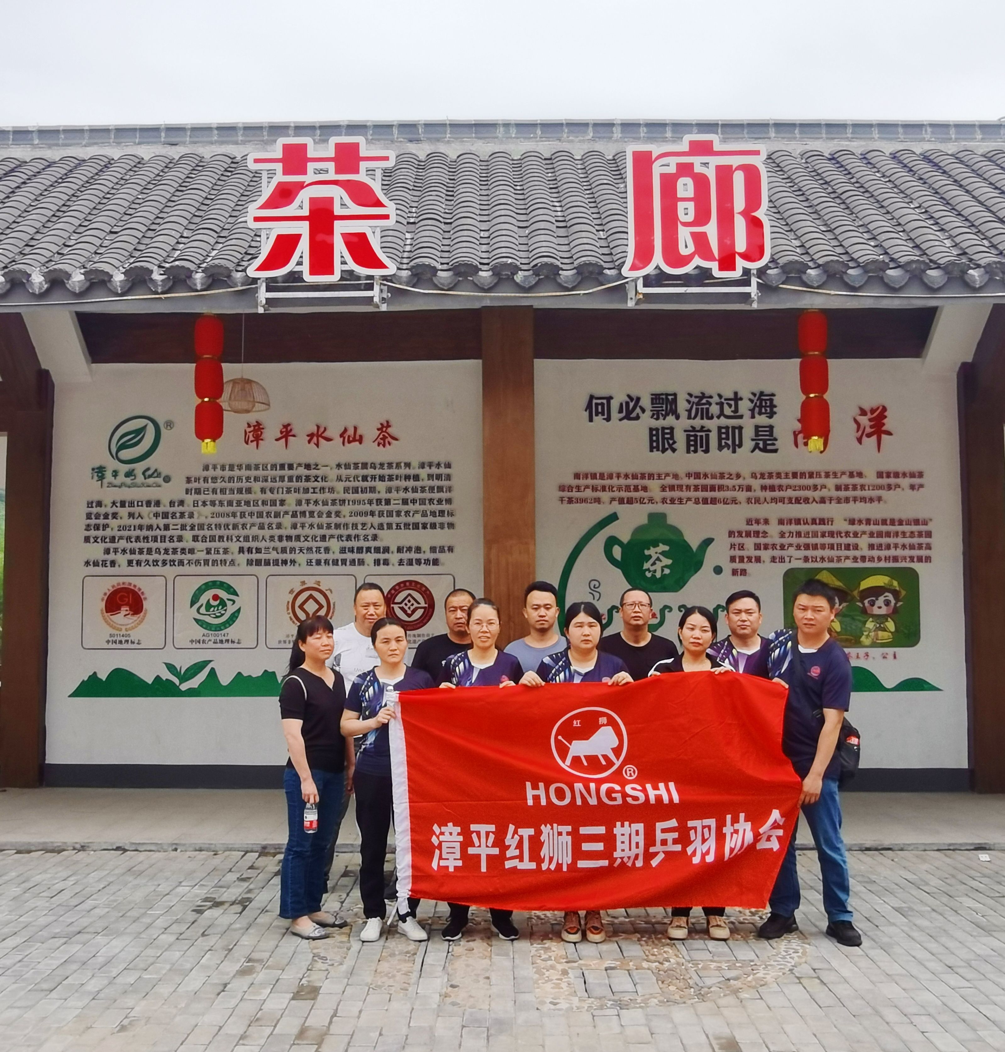 強(qiáng)健體魄，奮楫再出發(fā)——漳平三期乒羽協(xié)會(huì)徒步活動(dòng)